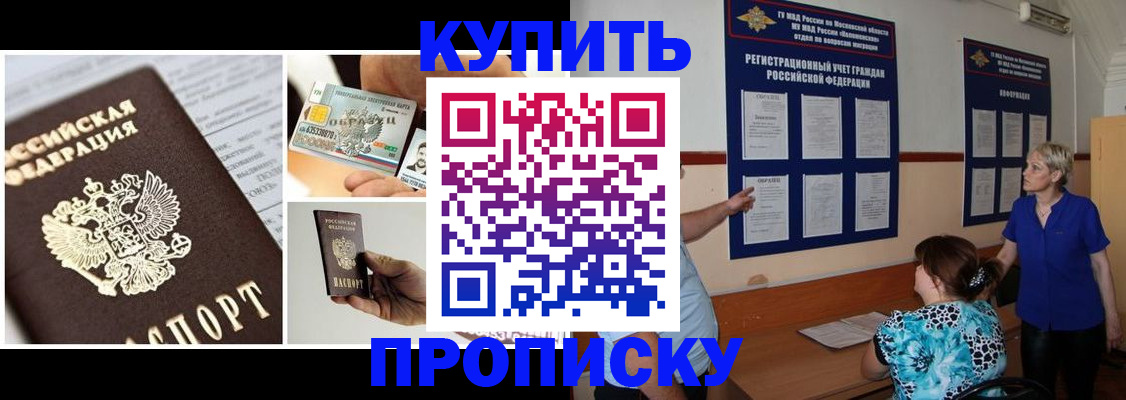 временная регистрация госуслуги в Южно-Сахалинске