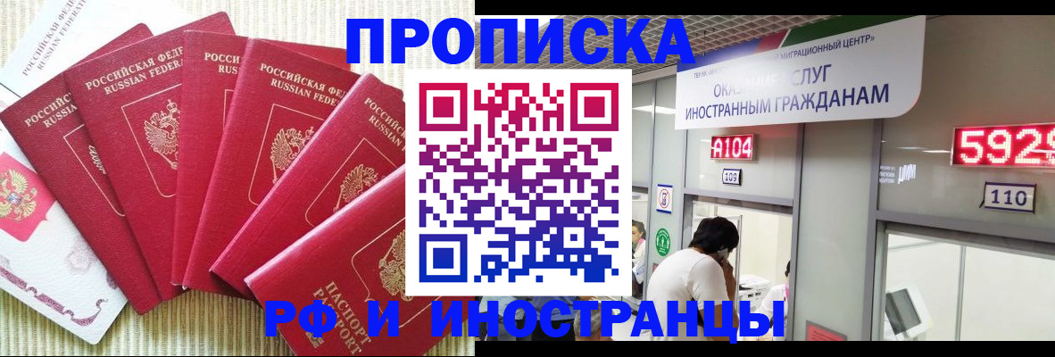 миграционный учет в Южно-Сахалинске