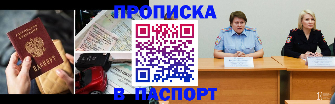 временная регистрация собственник в Южно-Сахалинске