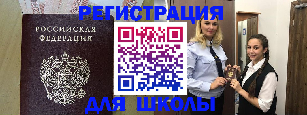 прописка в квартире в Южно-Сахалинске