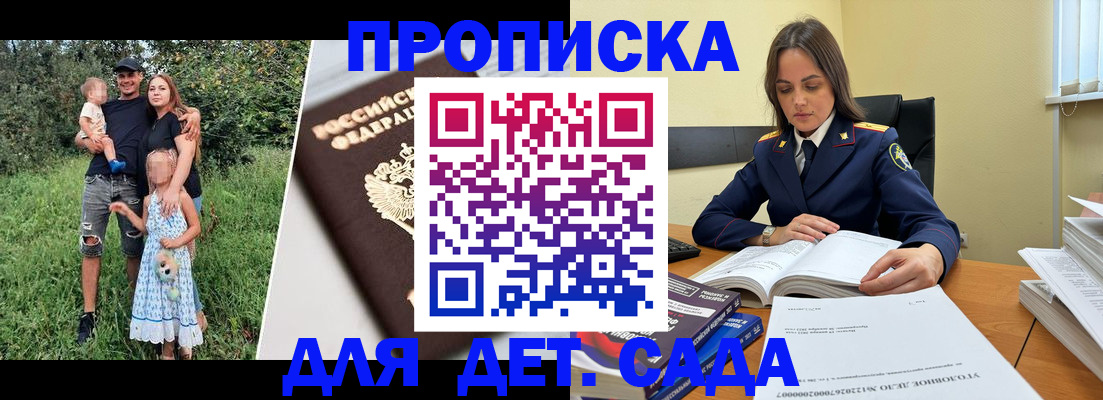 временная регистрация для всех в Южно-Сахалинске