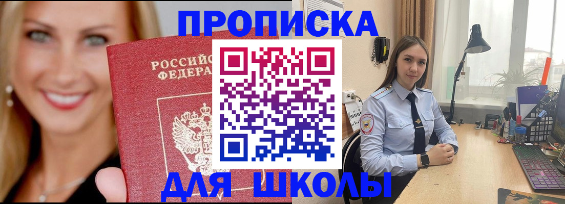 временная регистрация в Южно-Сахалинске